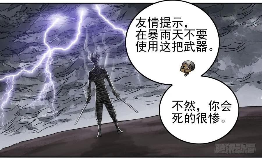 传武漫画免费阅读下拉式6漫画漫画,117雷锏（周六加更）2图