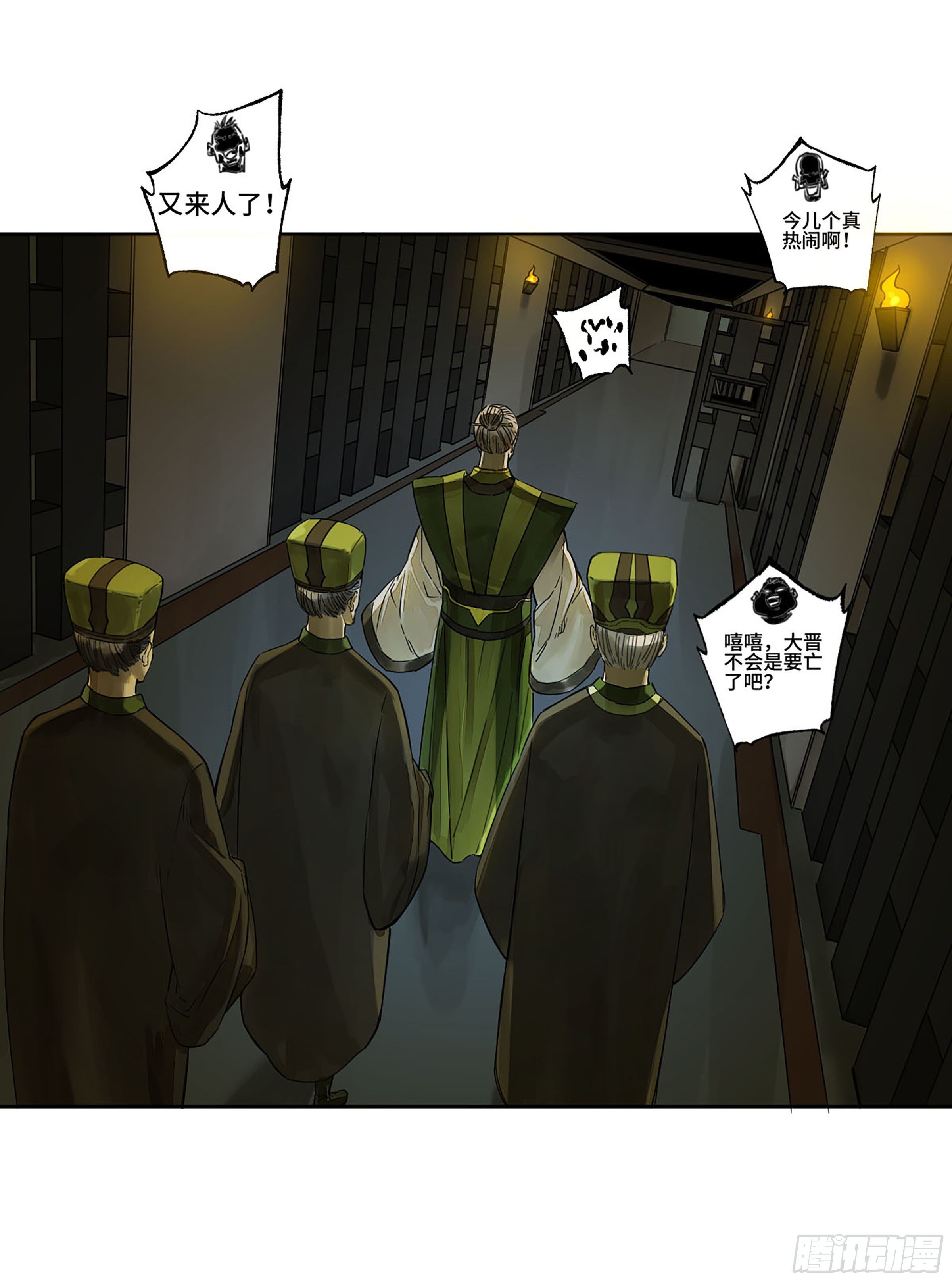 传武闯关东漫画,第二卷149做我的眷属吧2图