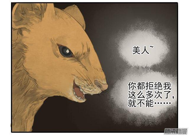 传武漫画免费阅读下拉式奇漫屋漫画,第十八条：见功夫2图