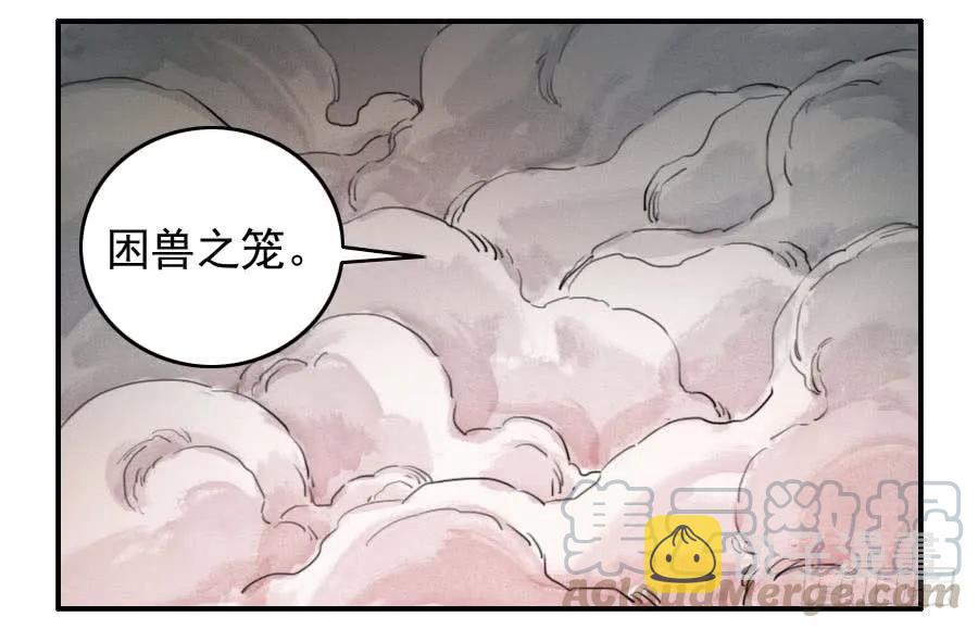 传武左丘司命漫画,第八十五条：骨2图