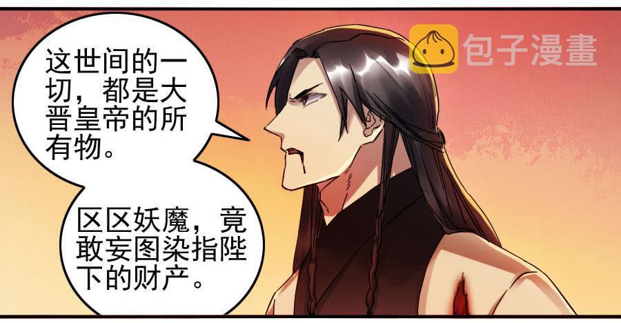 传武漫画免费观看下拉式漫画爱漫画漫画,第八十七条：啊，世界1图