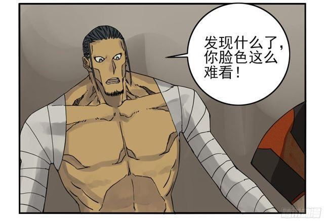 传武娶了谁漫画,第四十七条：悬尸倒挂2图