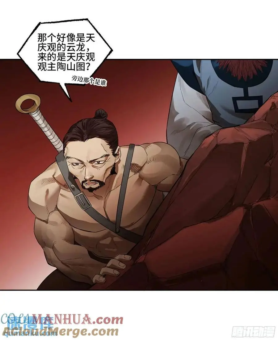 传武闯关东漫画,第三卷 75 井龙王、锚将军2图