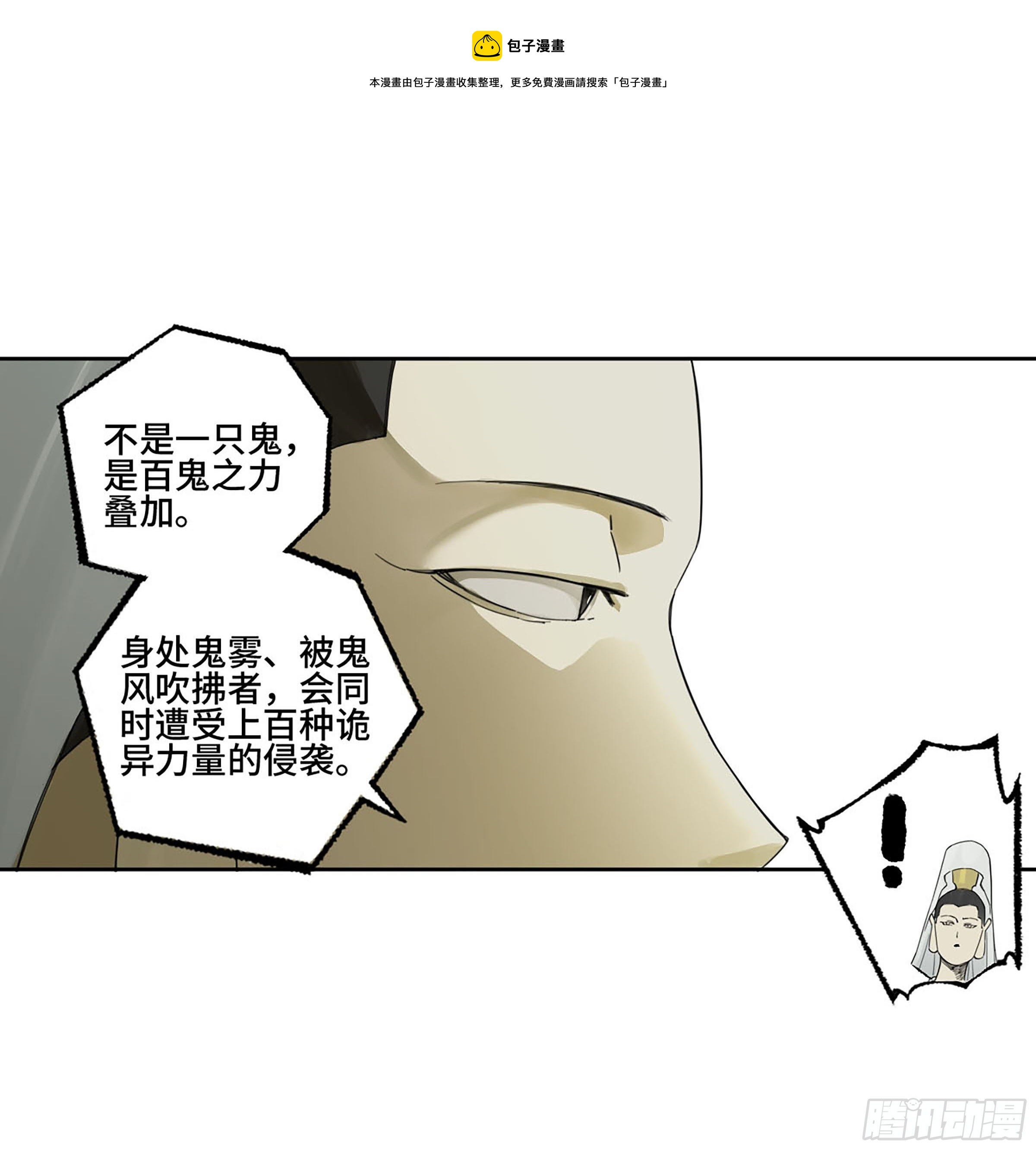 传武漫画免费阅读下拉式6漫画漫画,第二卷177去祂们的世界1图