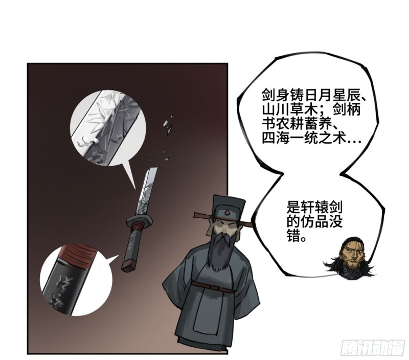 传武和鲜儿最后怎么样了漫画,第二卷111倾尽所有2图