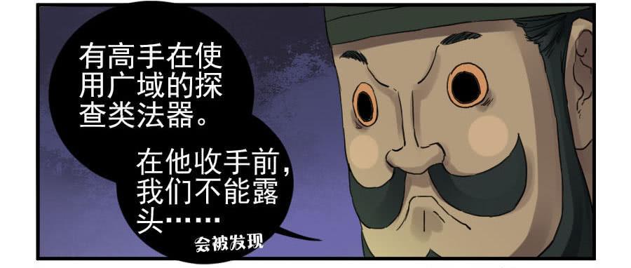 传武王与追随者漫画免费漫画,第一百条：绝学·千鬼横行1图