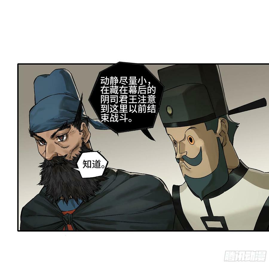 传武漫画在线免费漫画,第三卷 36 阴差阳错2图