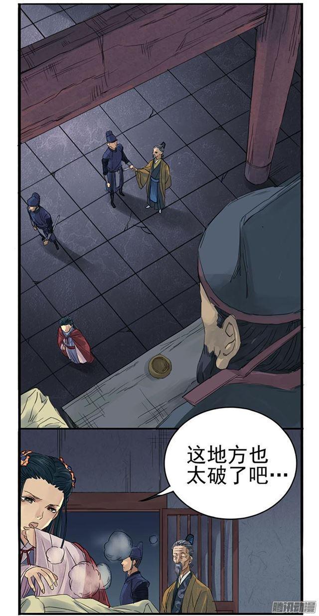 传武漫画在线免费漫画,第二条：说道1图