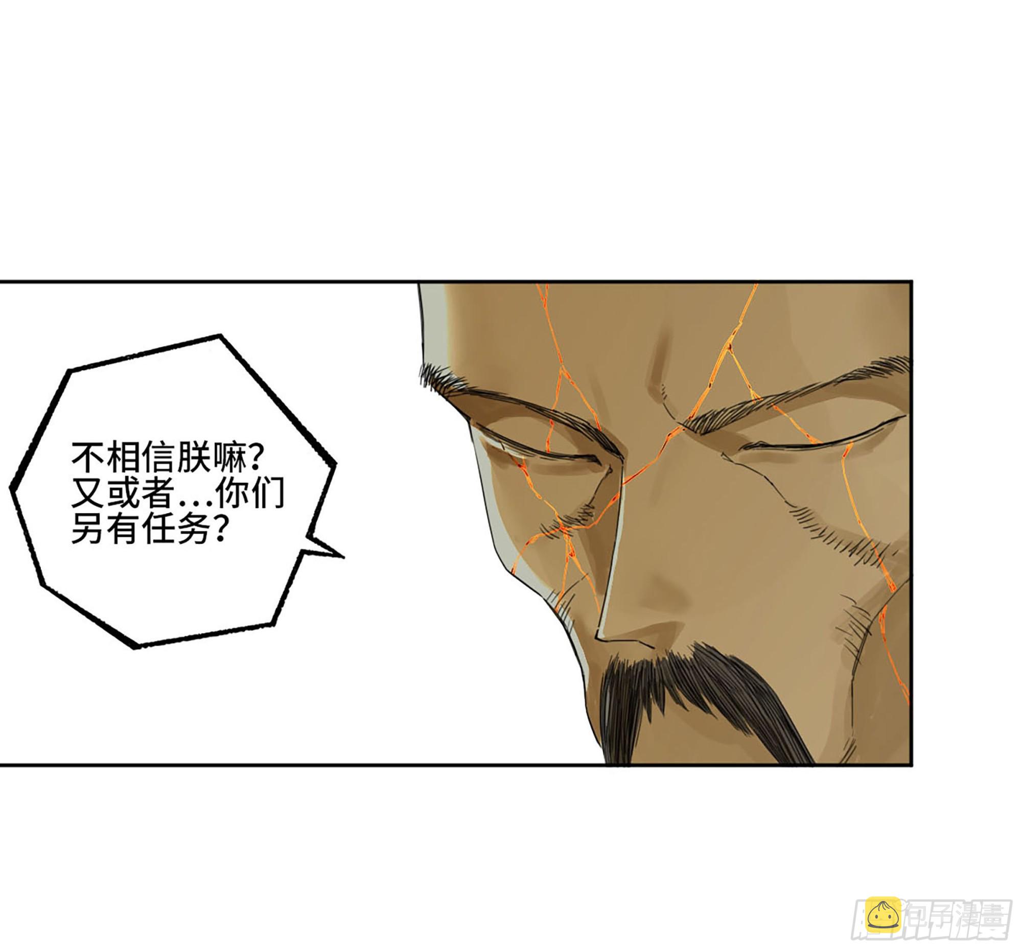 传武左丘司命漫画,第二卷180地利1图