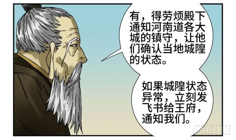 传武漫画免费阅读下拉式漫画,第二卷42灵感2图