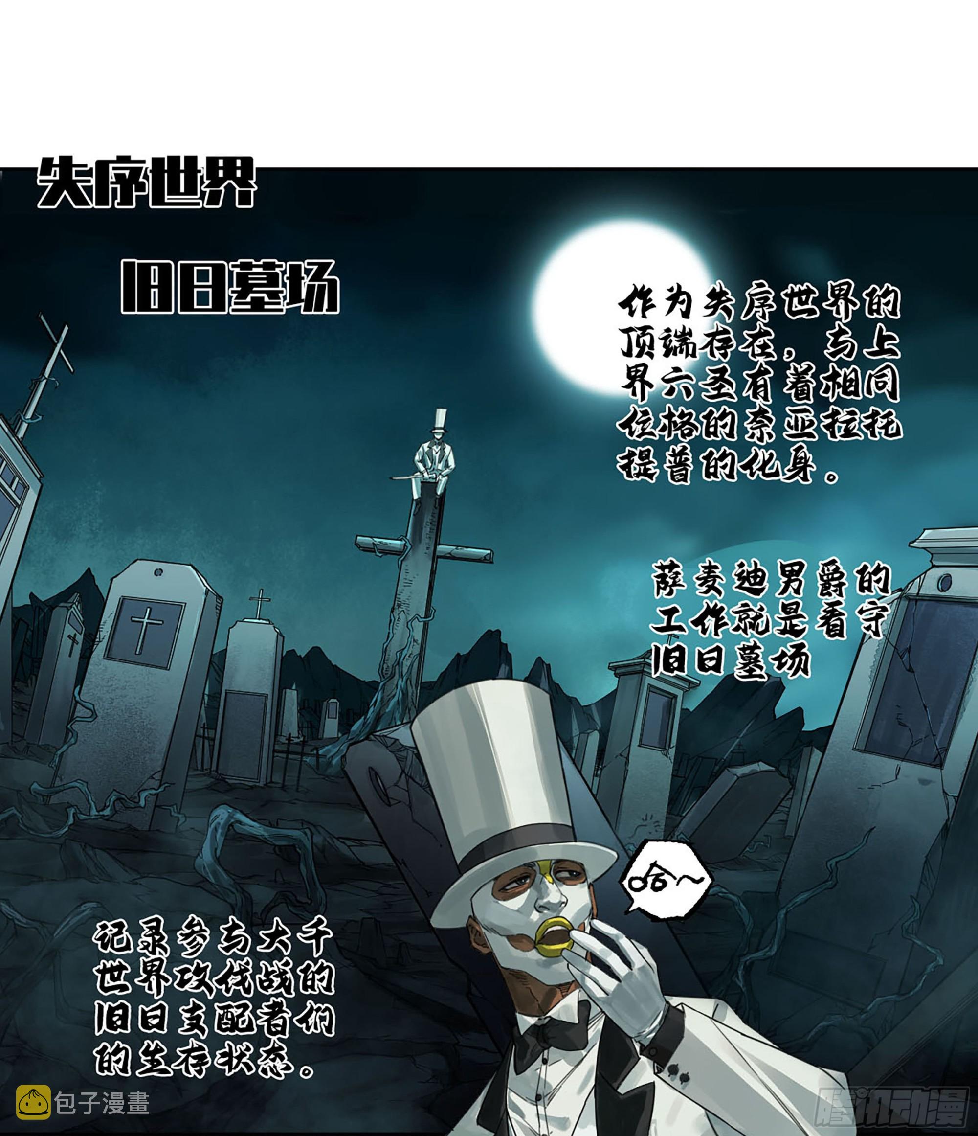 传武和鲜儿接吻漫画,第二卷182人和2图