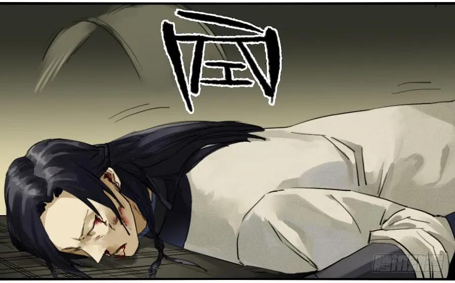 传武闯关东漫画,第八十二条：七星点命1图