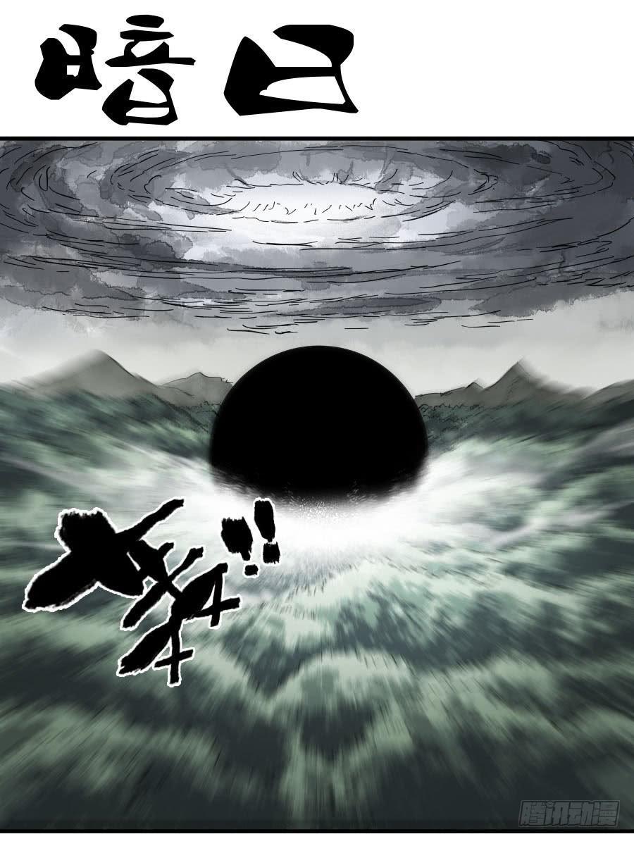 传武牺牲回家视频完整版漫画,第九十一条：暗日1图