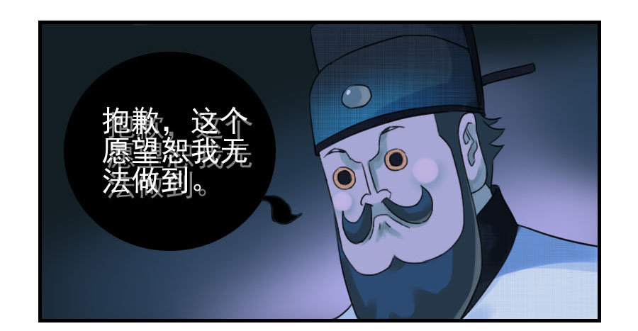 传武漫画免费阅读下拉式6漫画漫画,第六十一条：代价1图