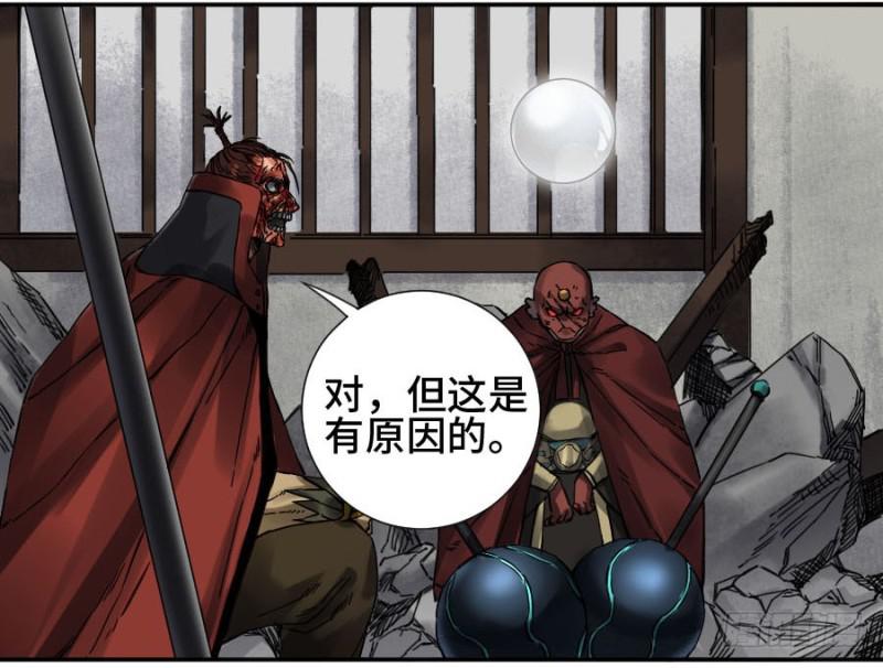 传武漫画最新话漫画,第二卷44压制2图