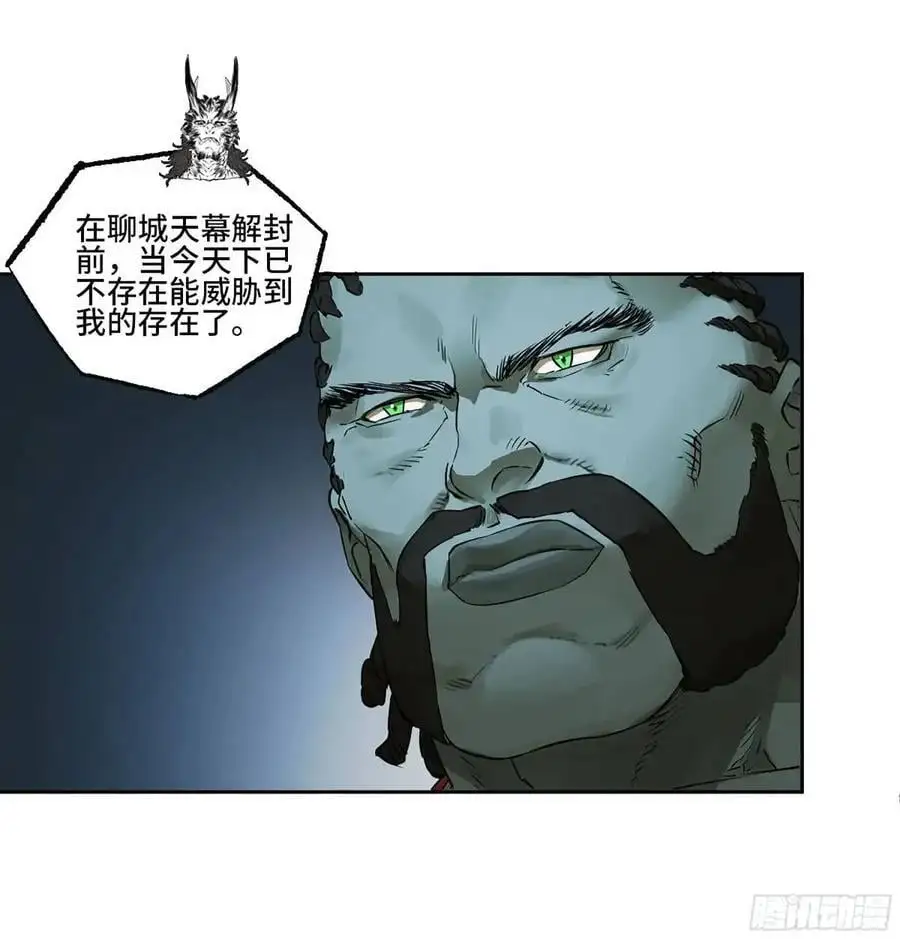 传武和鲜儿接吻漫画,第三卷 77 剑南道之战 二1图