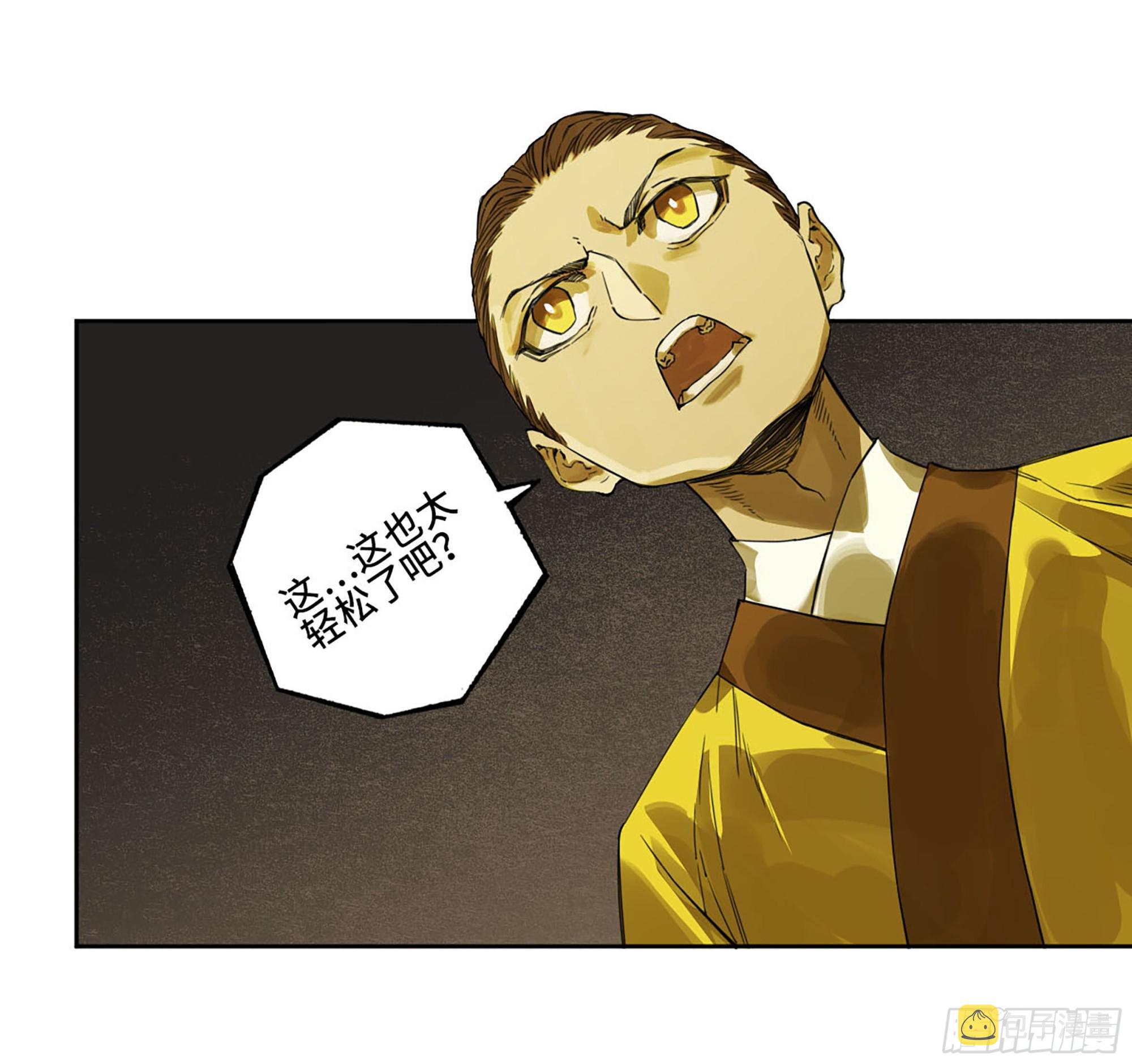 传武闯关东漫画,第三卷07楼1图