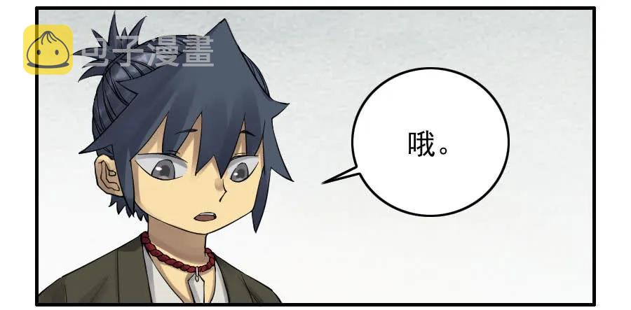 传武陈兴漫画,第一百一十一条：解答2图