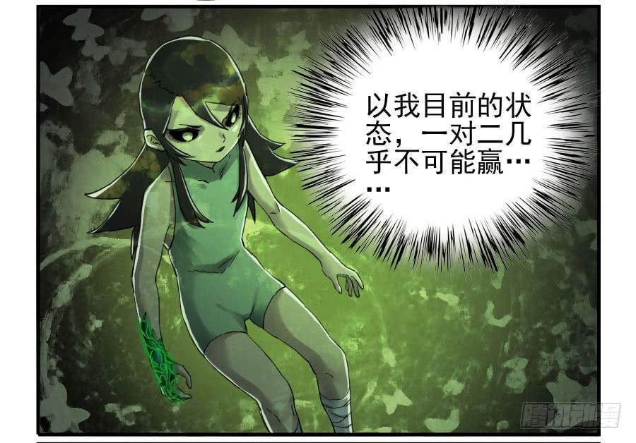 传武王与追随者漫画免费漫画,第一百条：绝学·千鬼横行2图