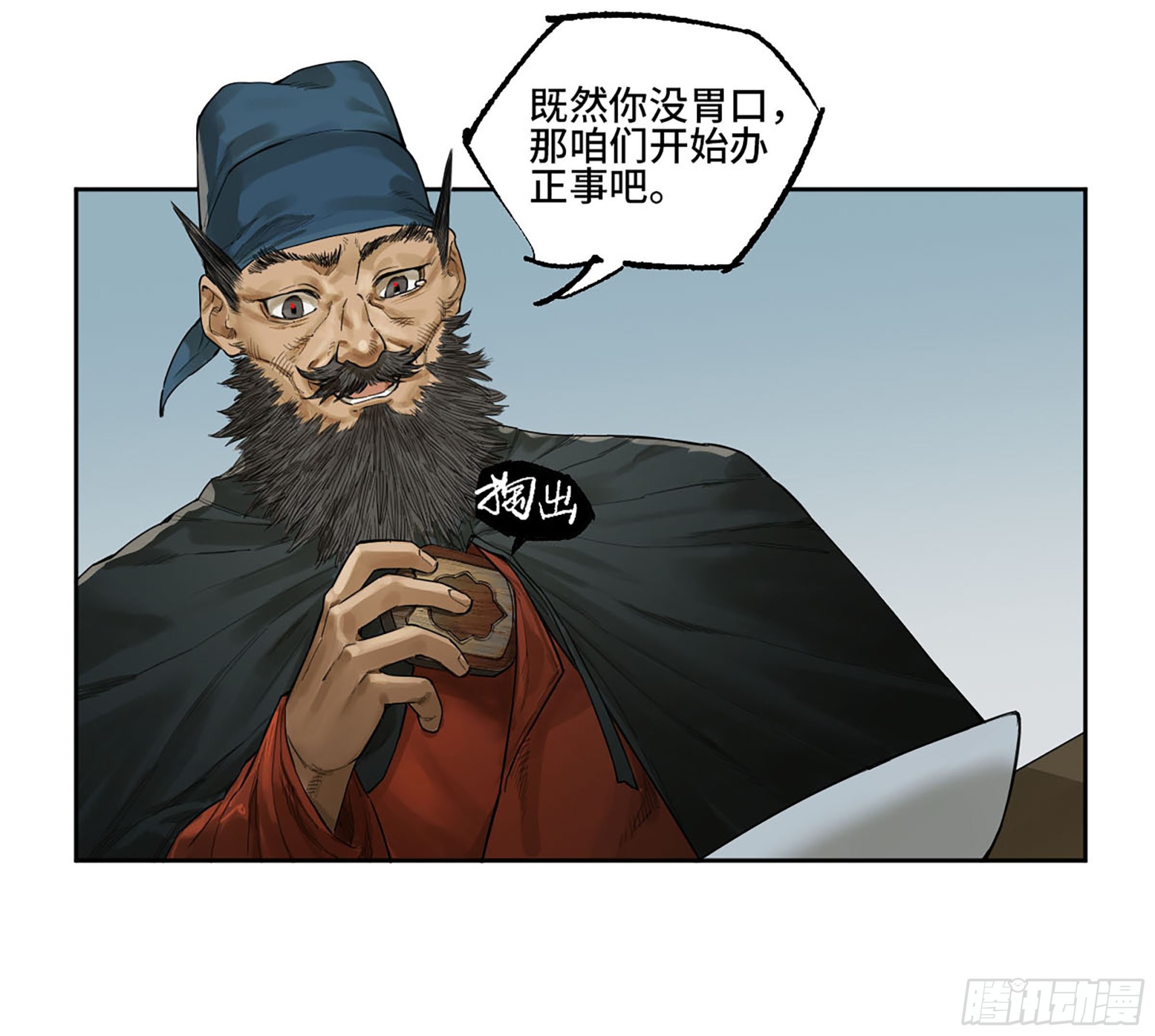 传武漫画免费阅读下拉式奇漫屋漫画,第三卷 35成为阴差后的第一案1图