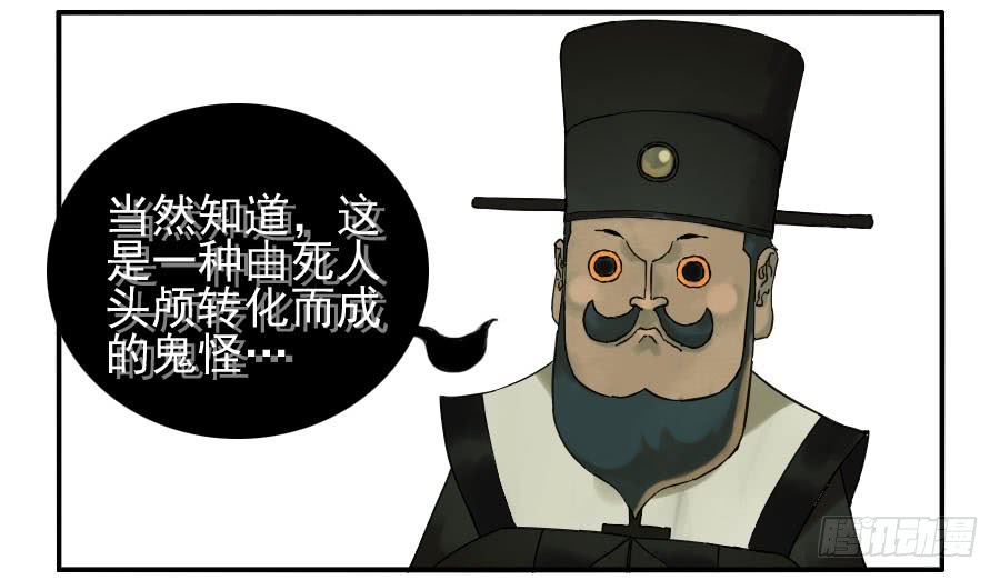 传武漫画最新免费下拉式漫画漫画,第五十六条：围殴（第一更1图
