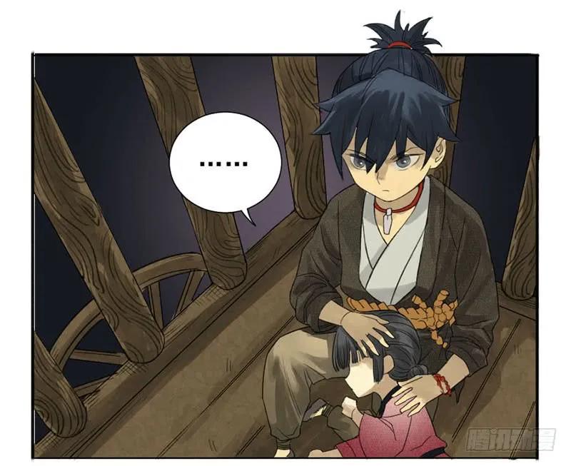 传武左丘司命漫画,第三条：惊叫1图
