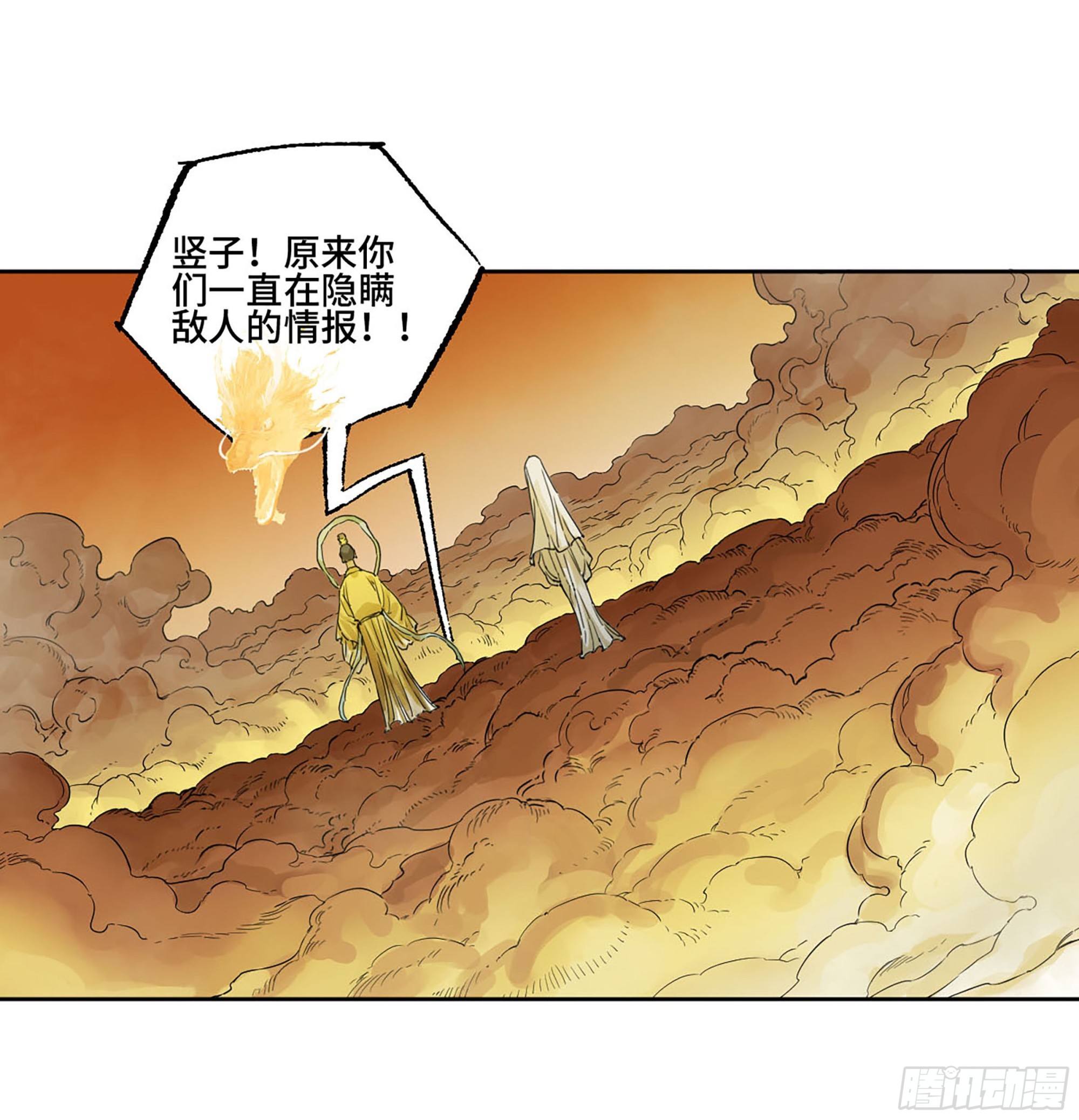 传武娶了谁漫画,第二卷184逃兵2图