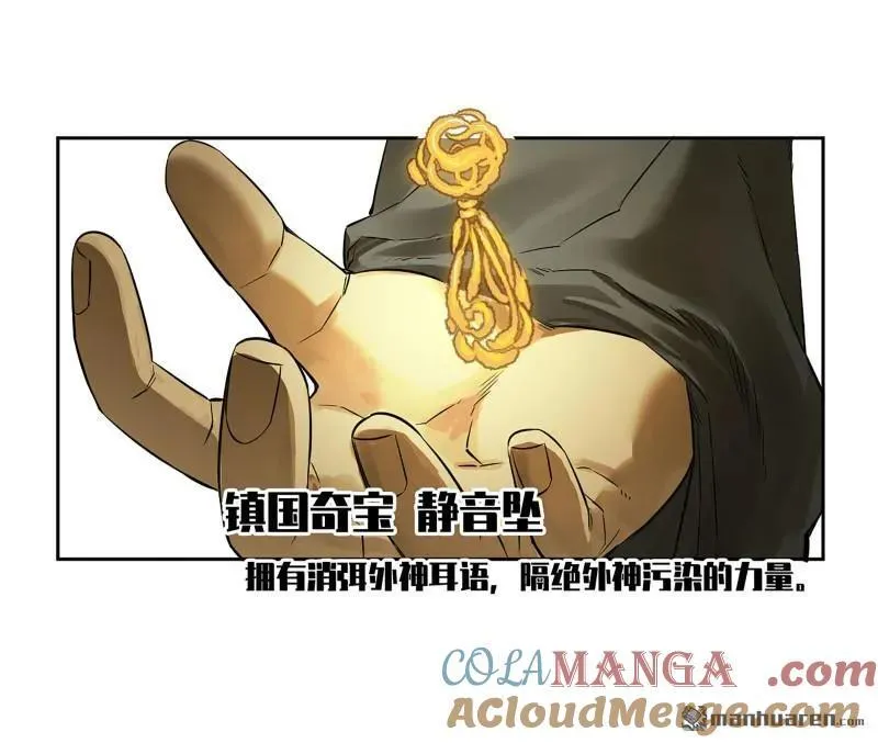 传武闯关东漫画,第408话 第三卷 92 薛礼的计划2图