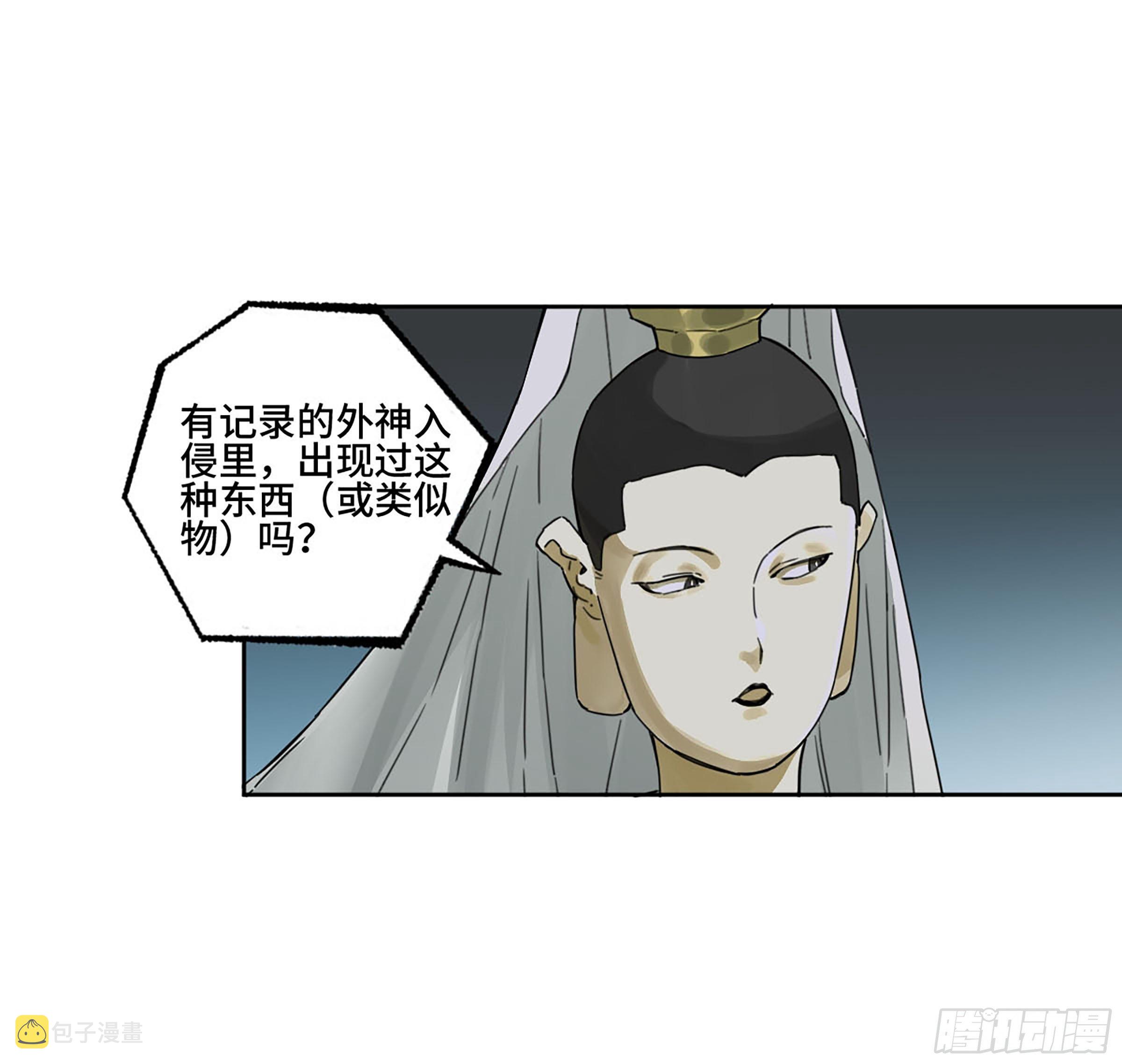传武和鲜儿接吻漫画,第二卷176去祂们的世界！1图