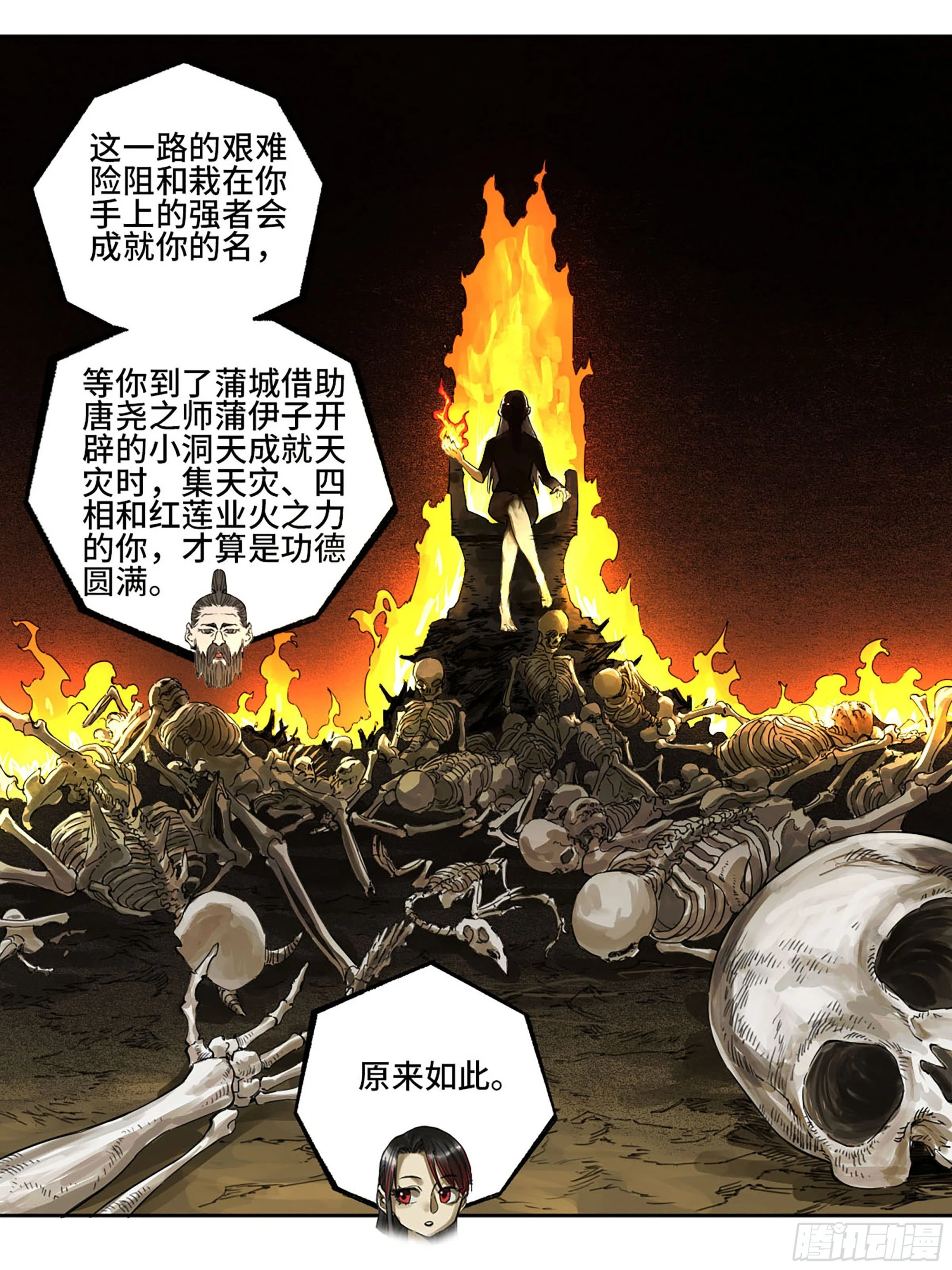 传武m.mh160.cc漫画,第三卷 13 此去蒲城2图