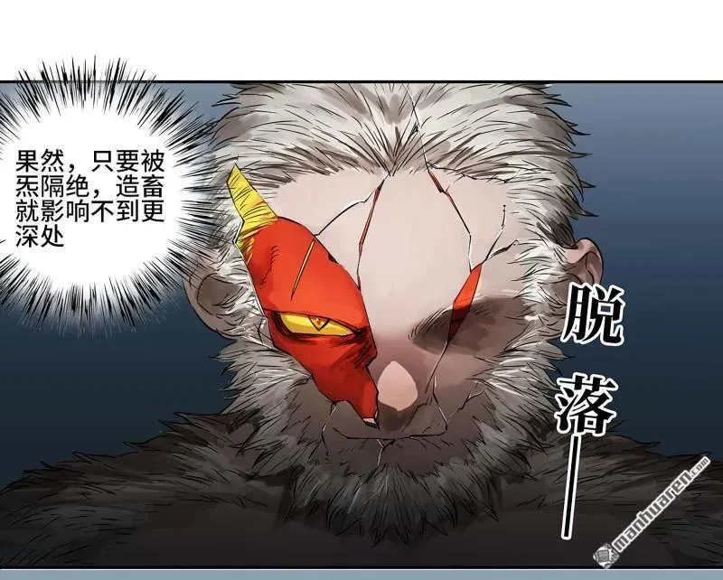 传武闯关东漫画,第398回 情报战2图