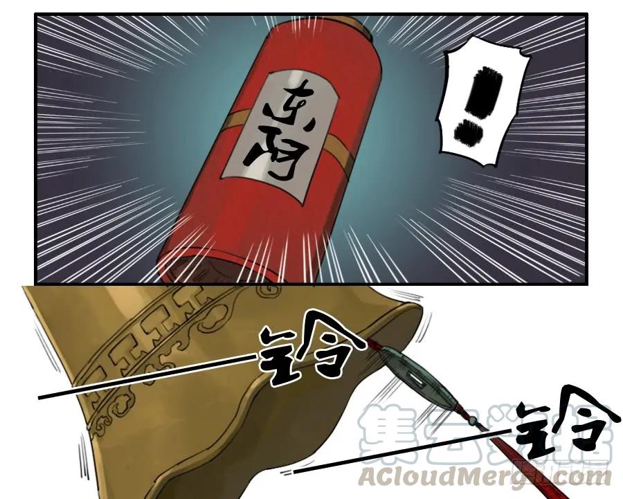 传武和鲜儿接吻漫画,第七十二条：决意1图