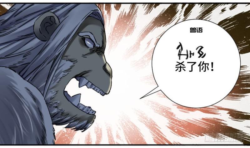 传武王与追随者漫画免费漫画,第二卷43凡夫七苦2图