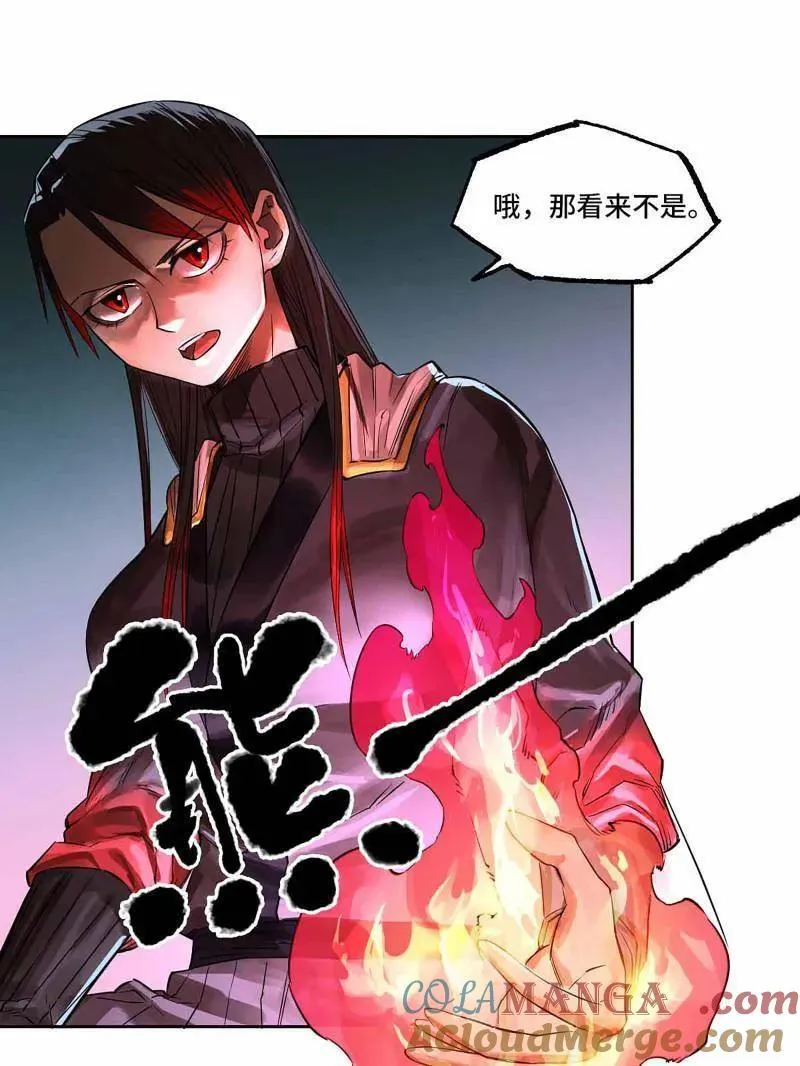 传武和鲜儿接吻漫画,第412话 第三卷 96 荥阳2图