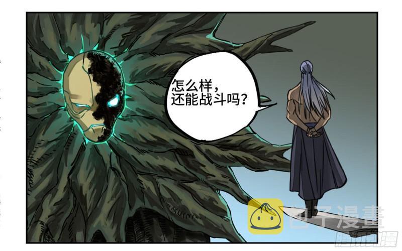 传武和鲜儿接吻漫画,第二卷83天命者2图