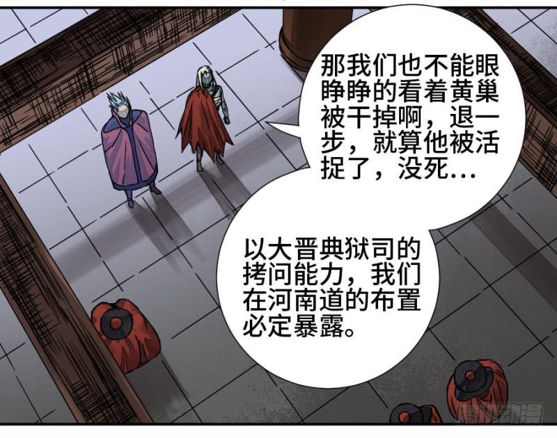 传武漫画免费阅读下拉式漫画,第二卷45救援1图