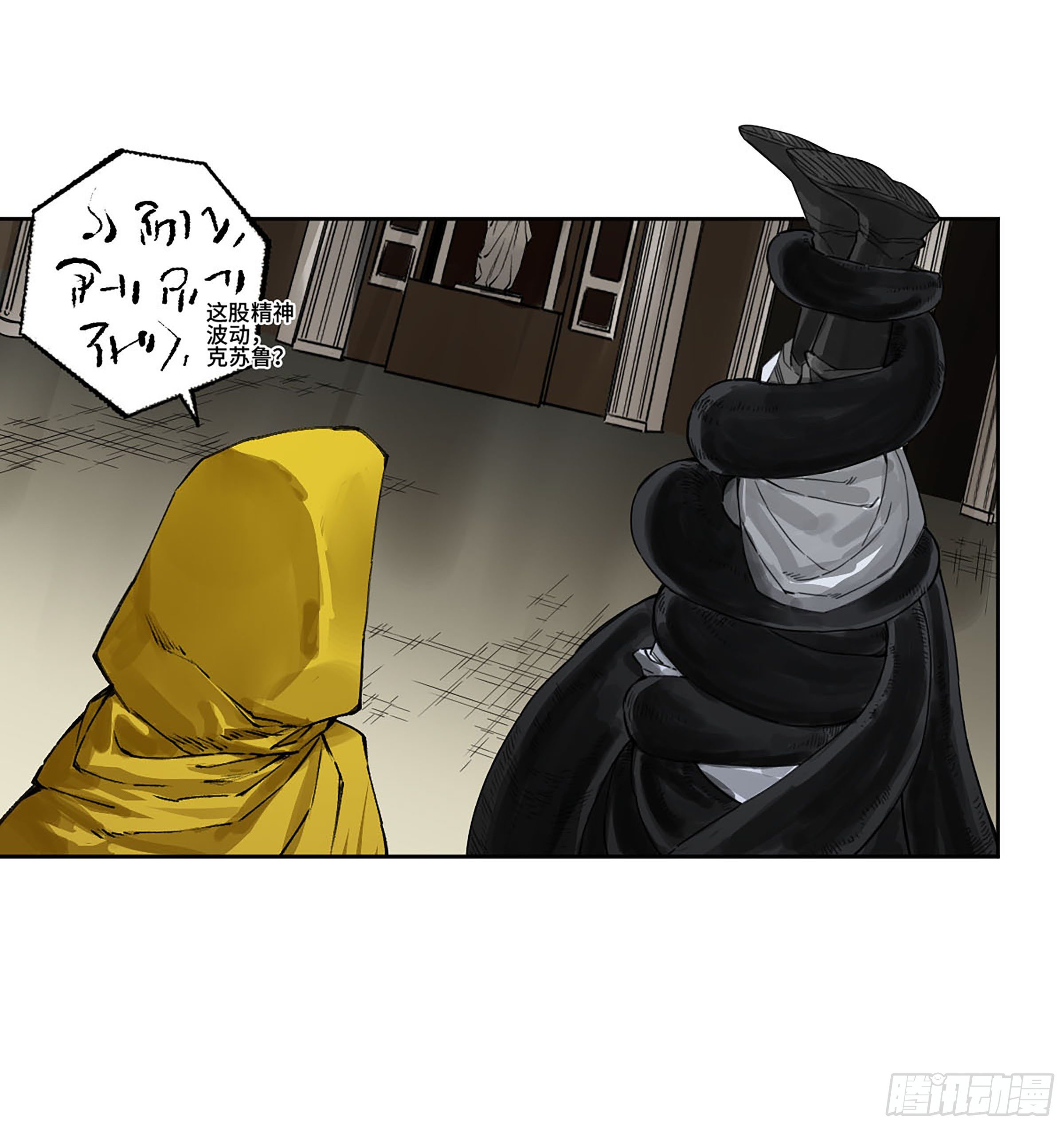 传武闯关东漫画,第二卷170行动开始1图