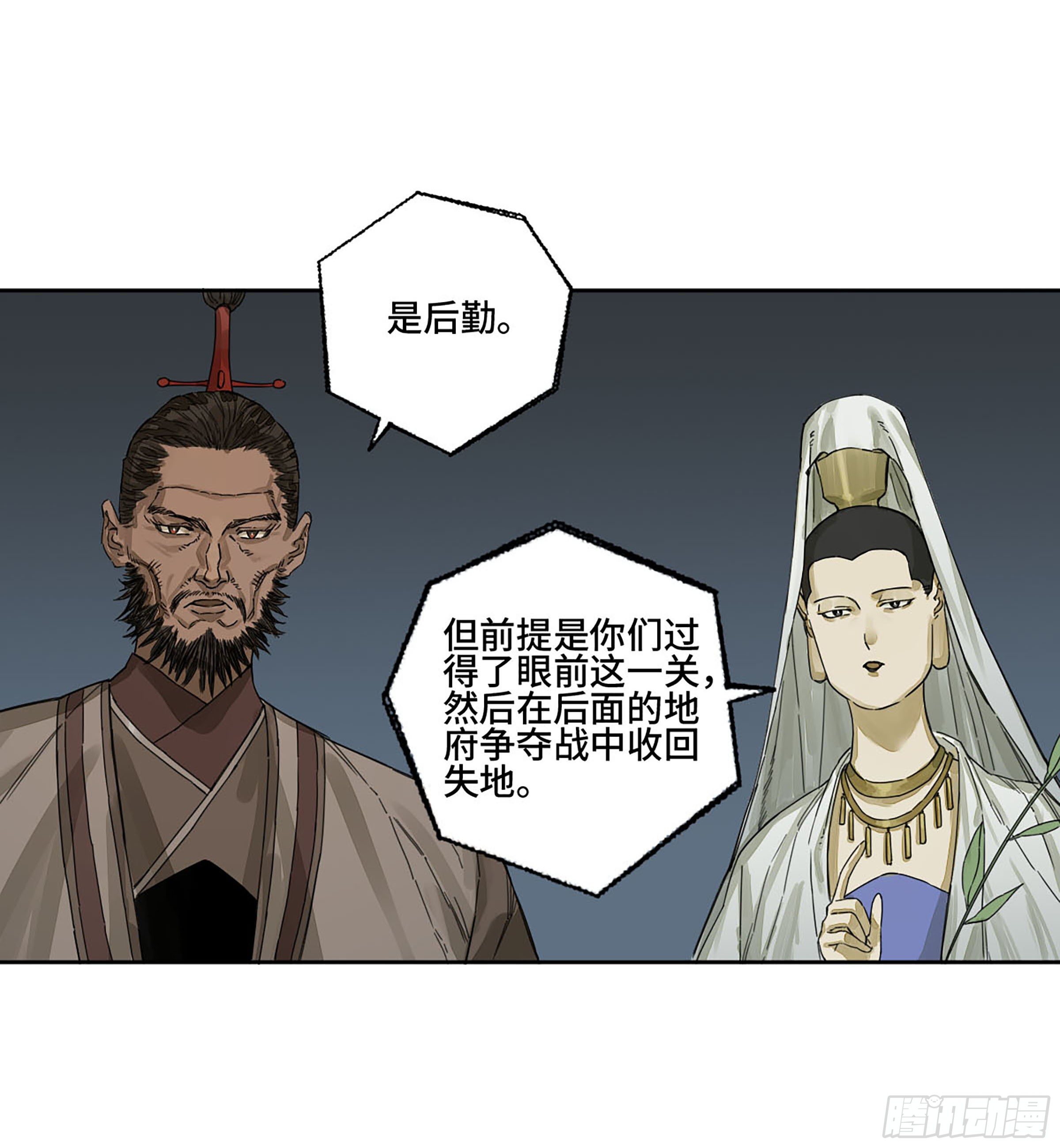 传武漫画免费阅读下拉式6漫画漫画,第二卷163骑龙脉的人王2图