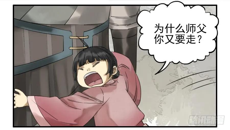 传武和鲜儿接吻漫画,第七十二条：决意1图