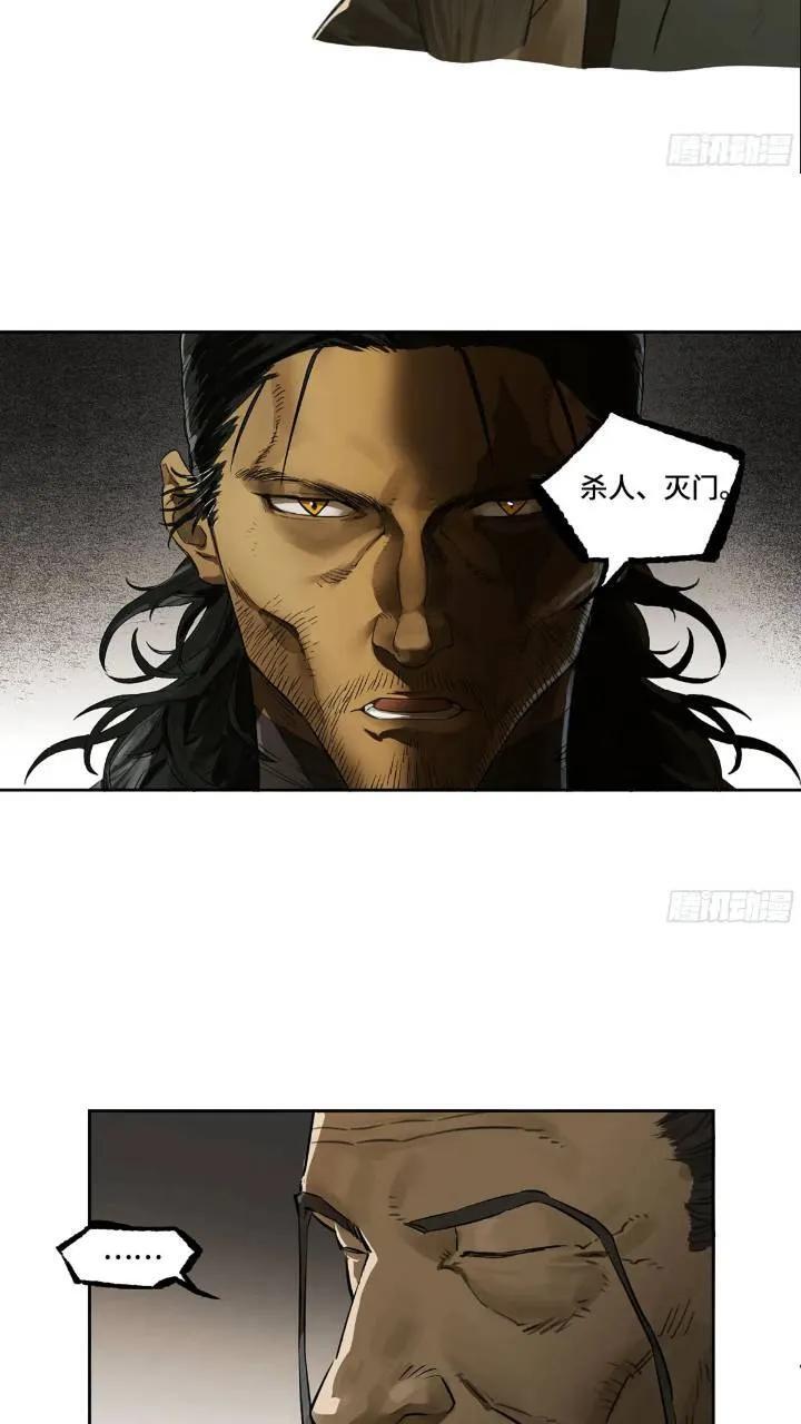 传武和鲜儿接吻漫画,第三卷 66 老夫建议青衣楼2图