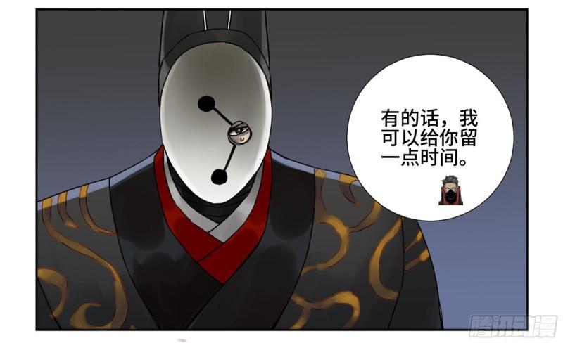 传武生死道晋升路线漫画,第二卷78星宫1图