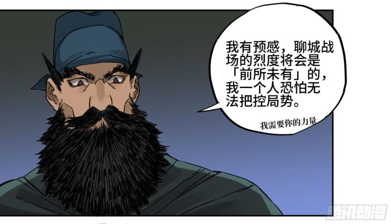 传武漫画在线免费漫画,第二卷83天命者2图