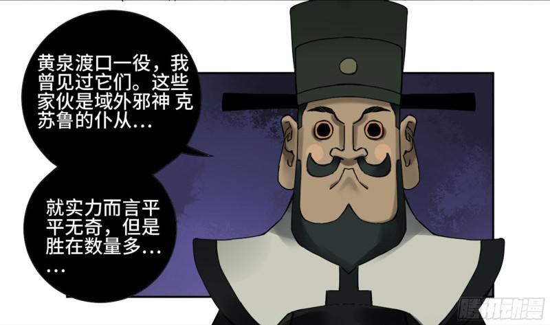 传武牺牲回家视频完整版漫画,第二卷63山阴在行动三2图