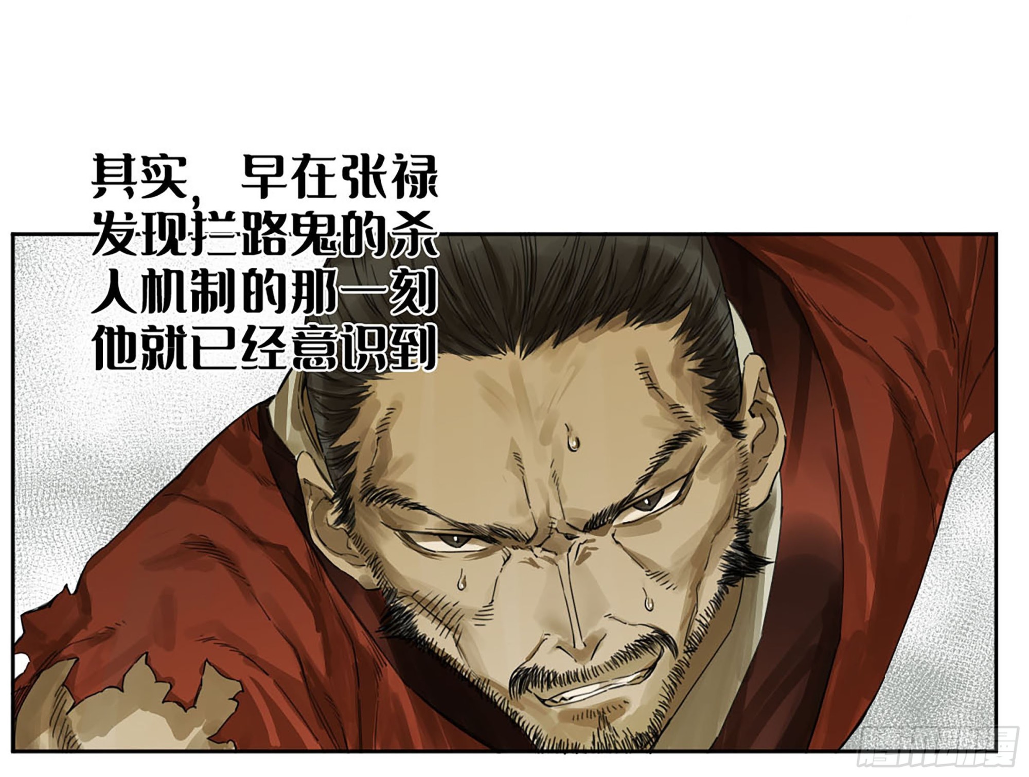 传武王与追随者漫画免费漫画,第三卷 11 将计就计2图