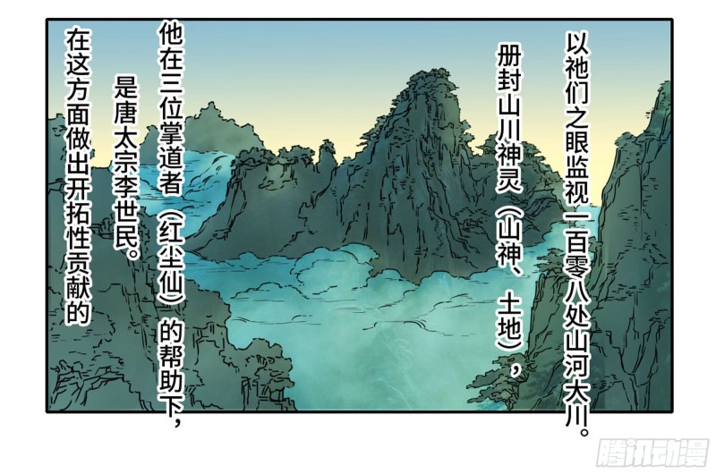传武陈兴漫画,第二卷103计划1图