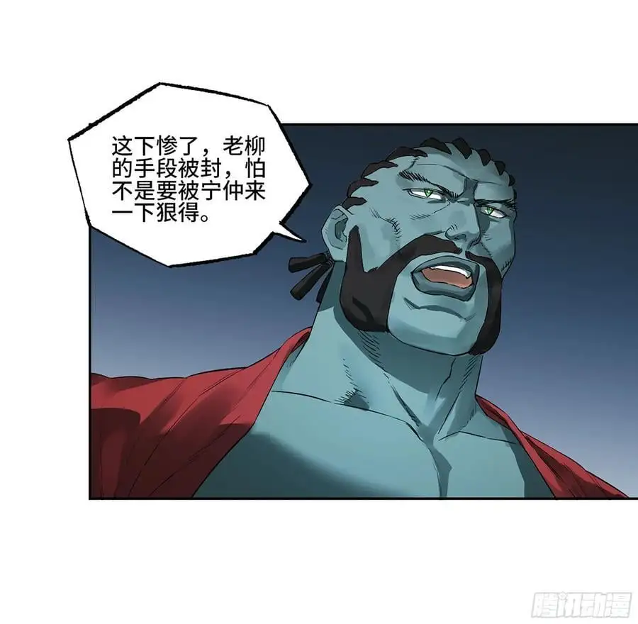传武闯关东漫画,第三卷 80 剑南道之战 五2图