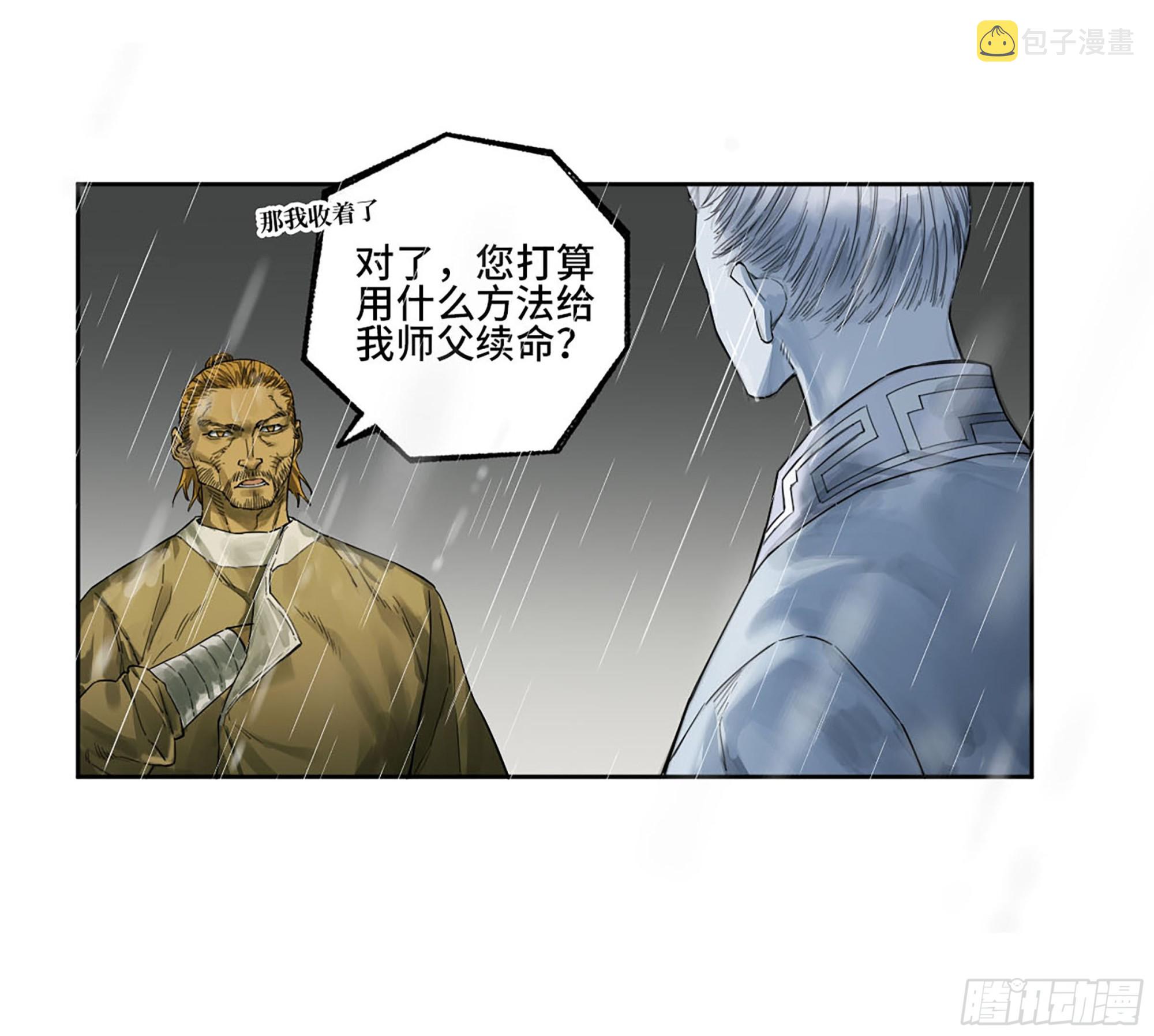 传武漫画免费阅读下拉式奇漫屋漫画,第三卷20 初次见面 閺虎师兄1图