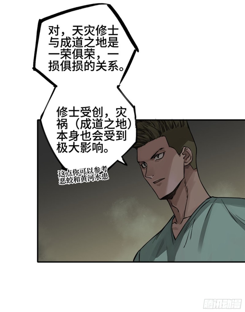 传武漫画最新话漫画,第二卷121机制1图