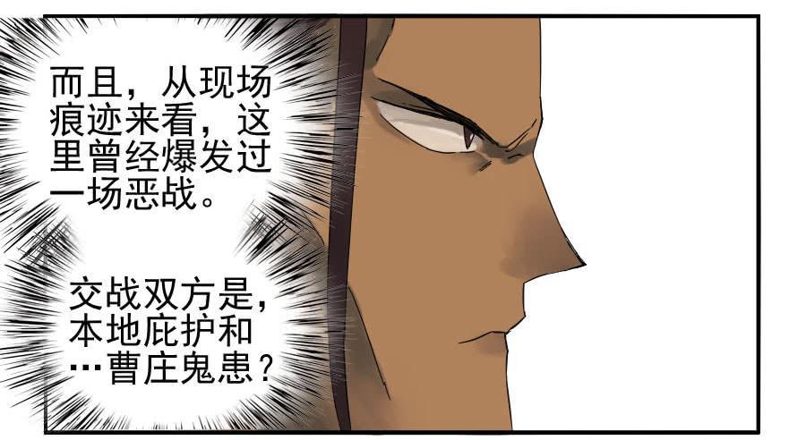 传武漫画免费阅读下拉式奇漫屋漫画,118大雾1图