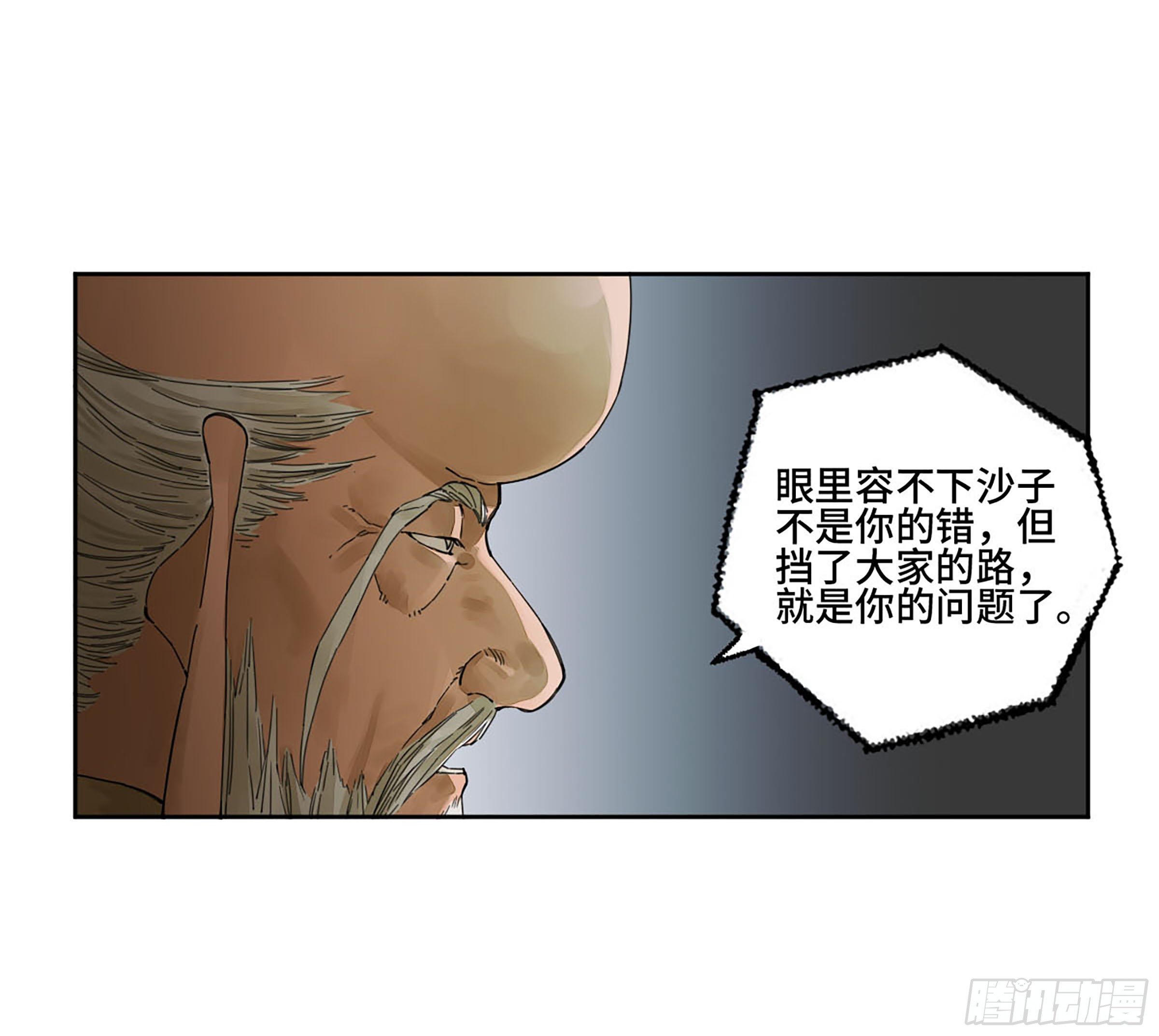 传武闯关东漫画,第二卷153反克1图